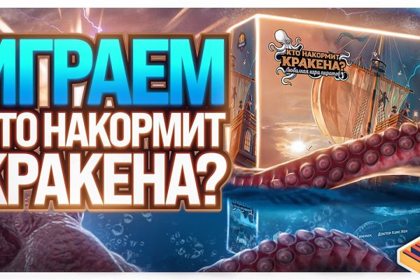 Kraken актуальное