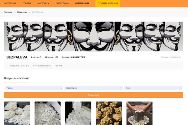 Официальный сайт даркнет